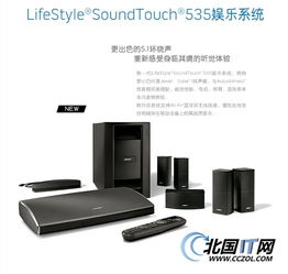 長春BOSE 535四代博語視聽震撼特惠，僅售2580元開啟家庭影院新體驗