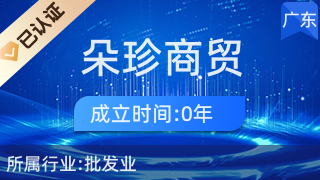深耕家用視聽市場，廣州朵珍商貿如何打造品質生活新體驗？