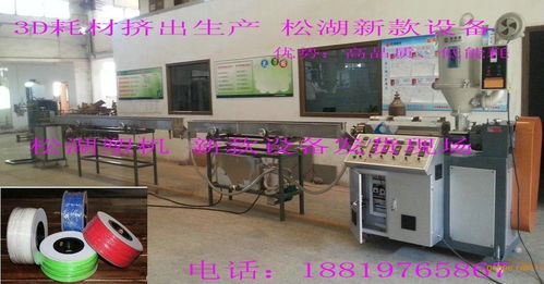 abs打印機耗材生產設備圖片 高清大圖 谷瀑環保